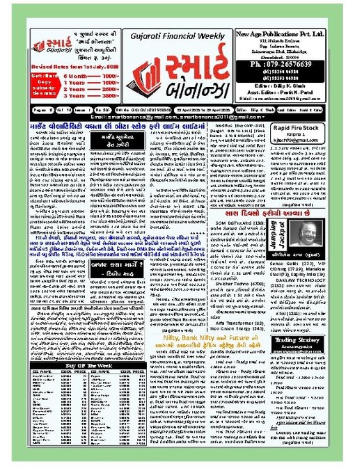 Title details for Smart Bonanza by New Age Publications Pvt. Limited - Available